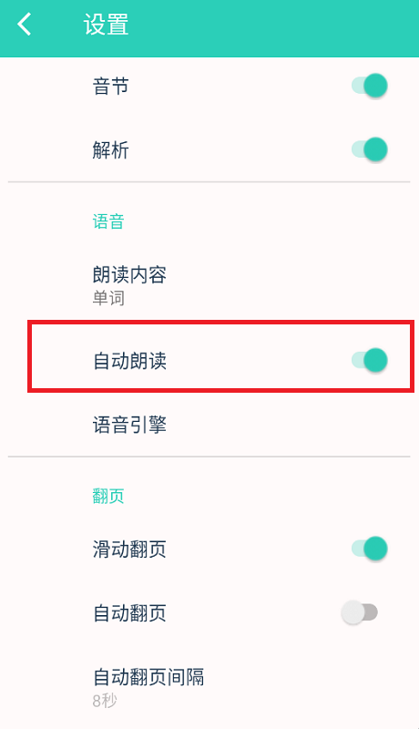 非常背单词