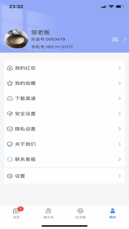 乐度