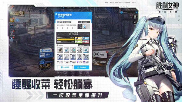 胜利女神新的希望
