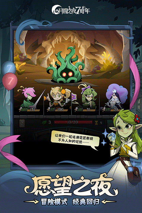 月圆之夜华为版