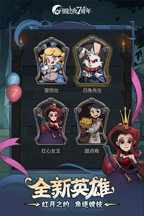 月圆之夜华为版