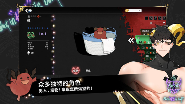 地狱有什么不好体验服