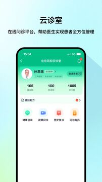 医网信