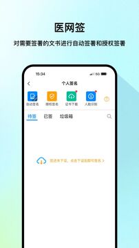 医网信