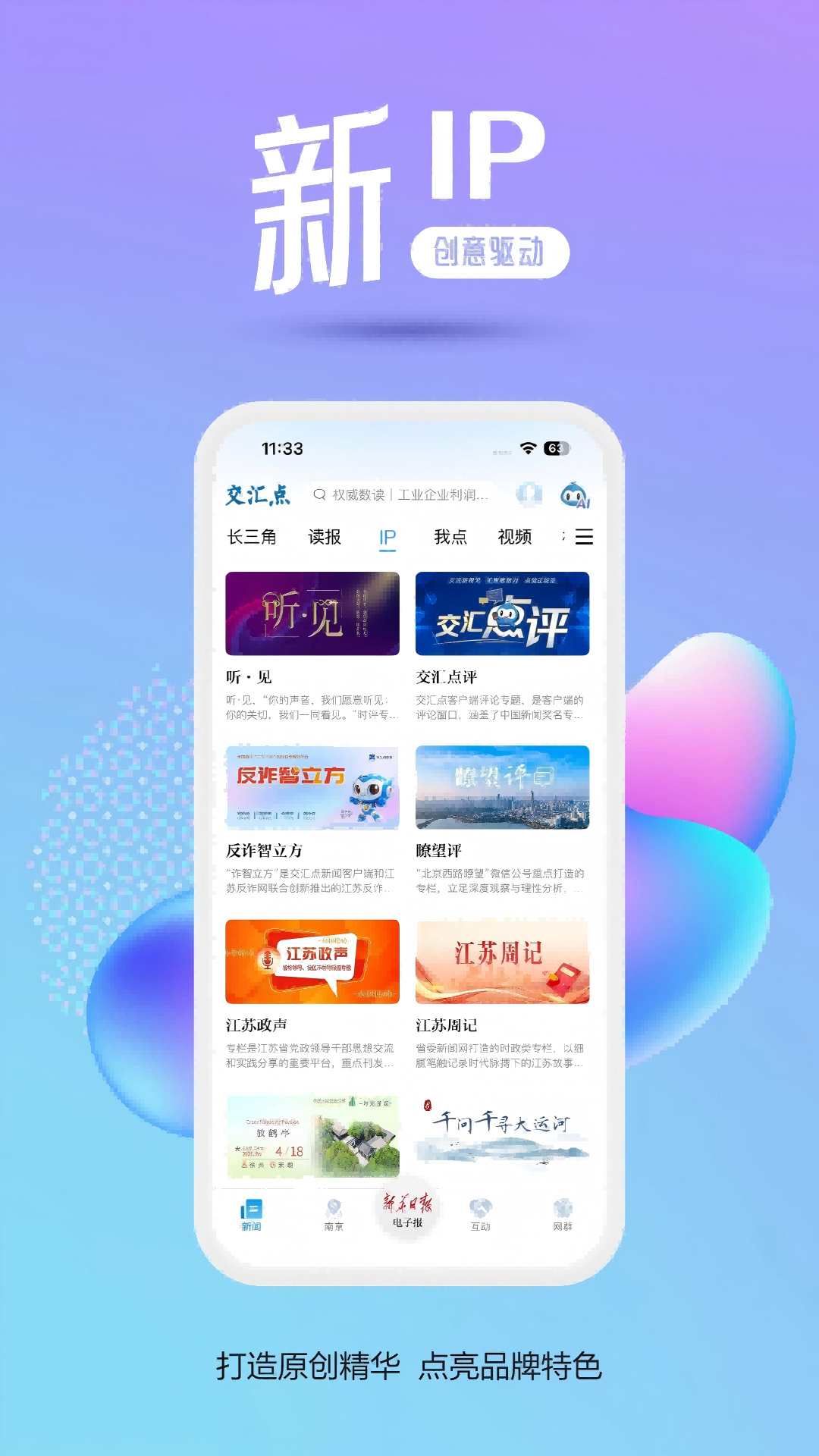 交汇点新闻