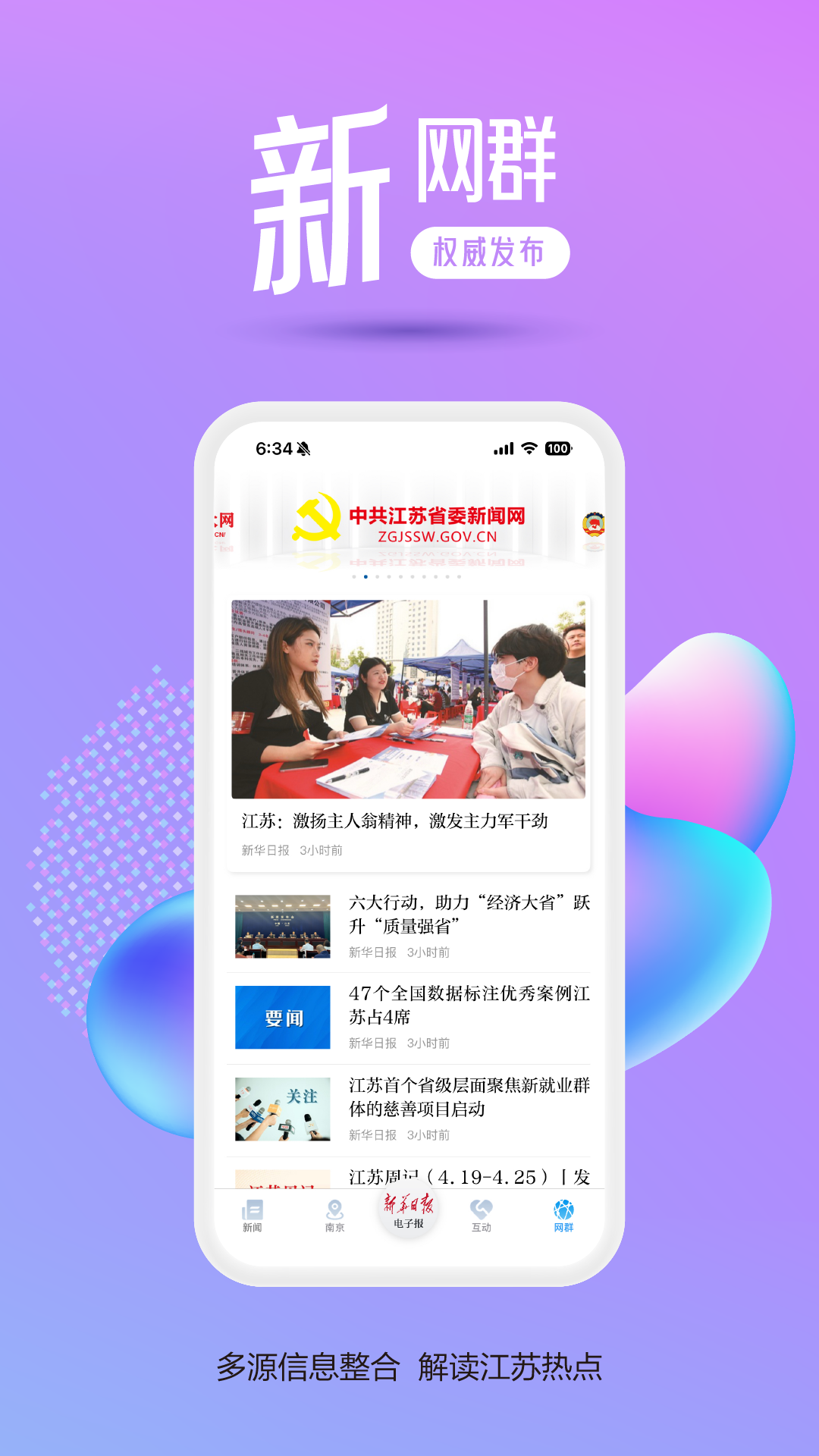 交汇点新闻