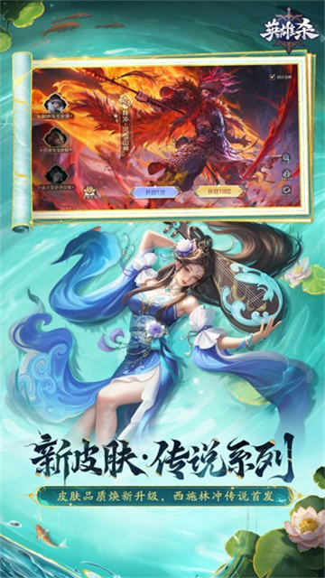 英雄杀十周年典藏版