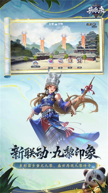英雄杀十周年典藏版