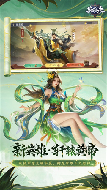 英雄杀十周年典藏版