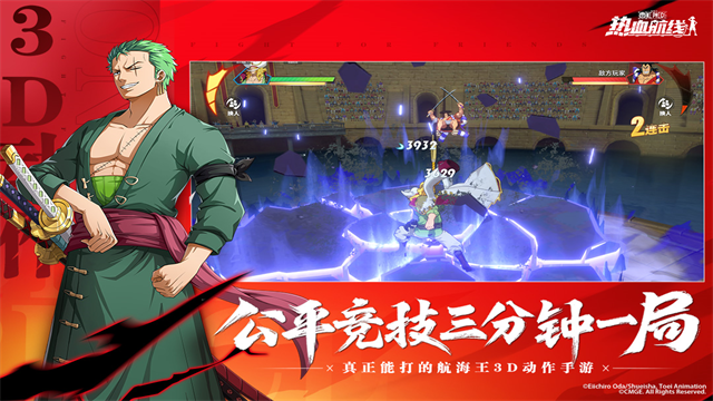 航海王热血航线折扣版