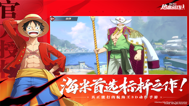 航海王热血航线折扣版