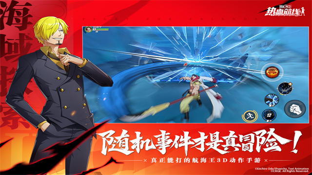航海王热血航线折扣版