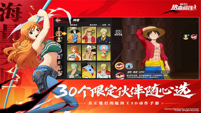 航海王热血航线折扣版