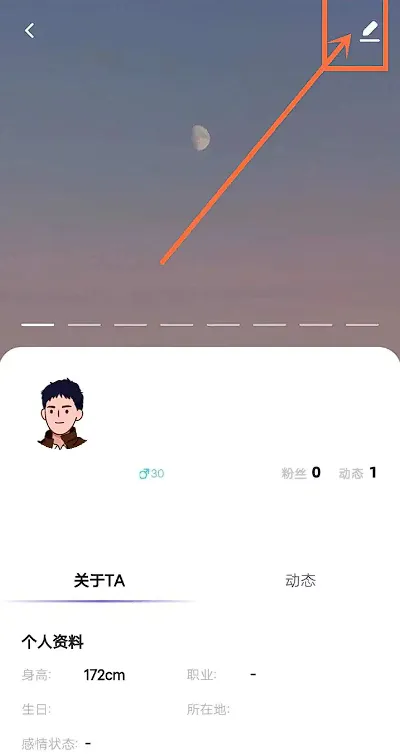 相觅