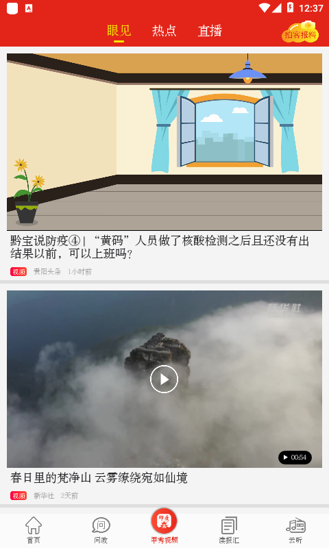 甲秀新闻