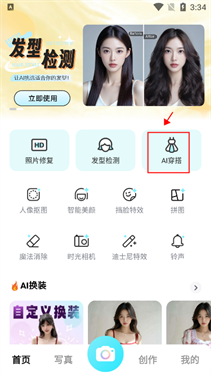 相机秀秀