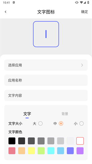 换图标吧