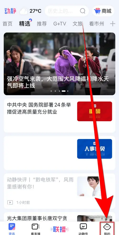 动静新闻