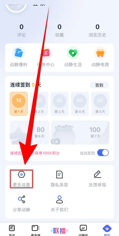 动静新闻