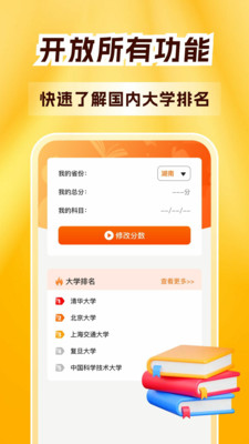 高考志愿指导填报