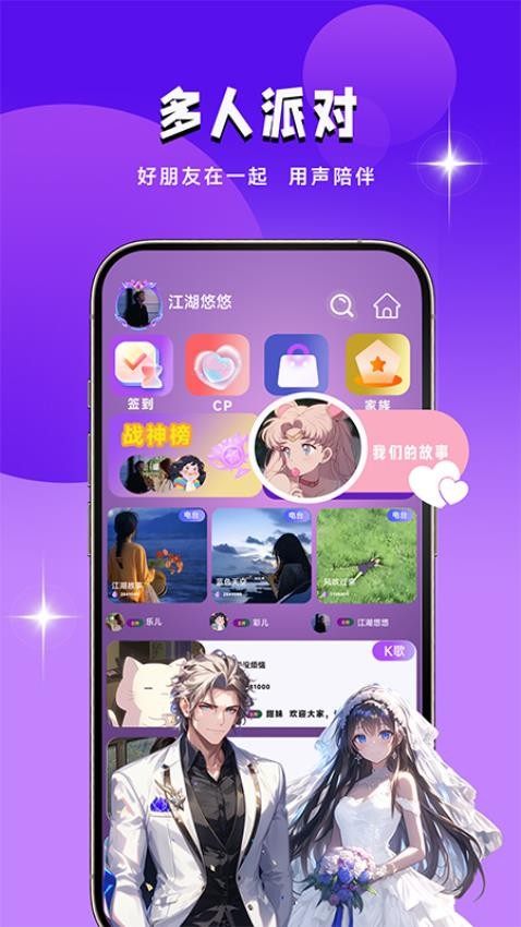 声遇