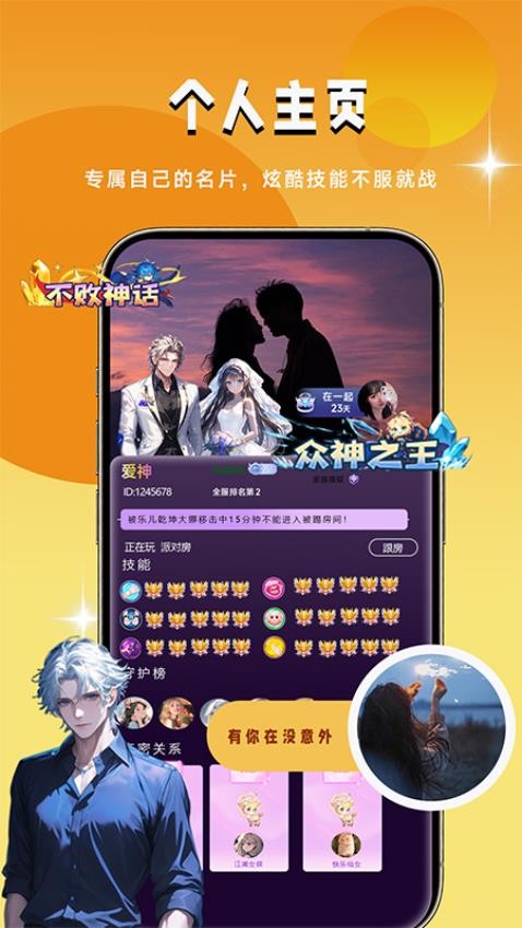 声遇