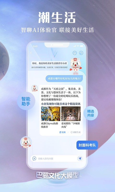 封面新闻