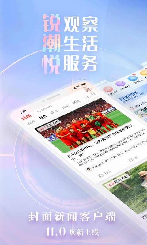 封面新闻