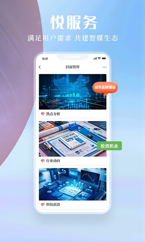 封面新闻