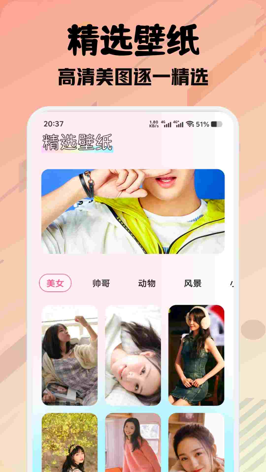 尚美壁纸