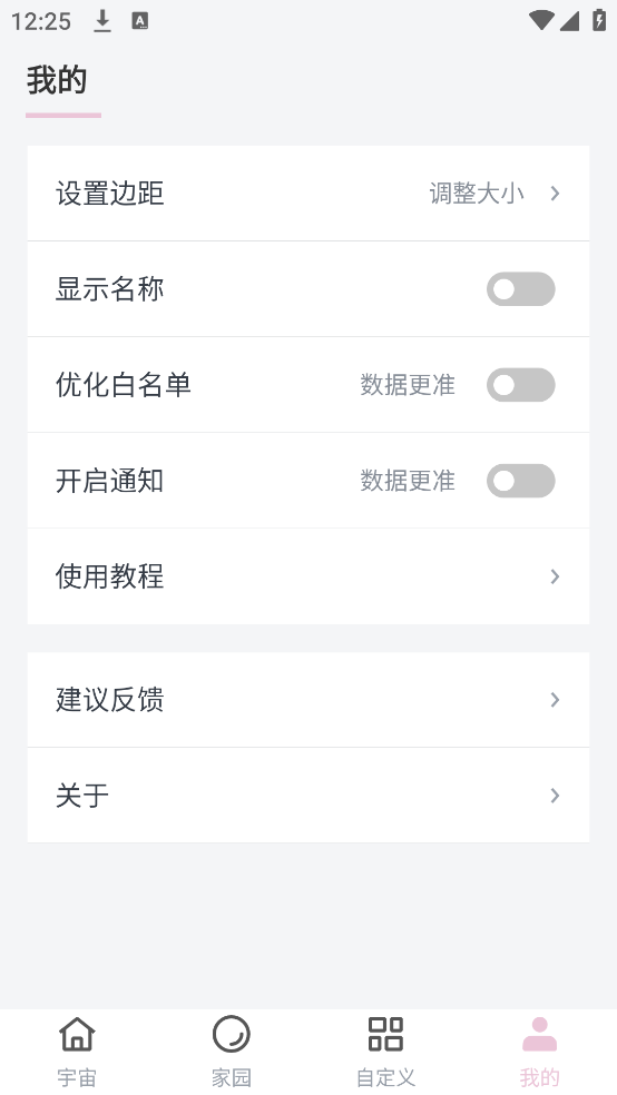 元气桌面宠物