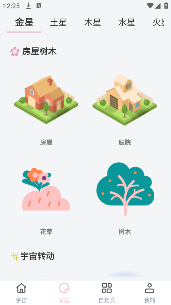 元气桌面宠物