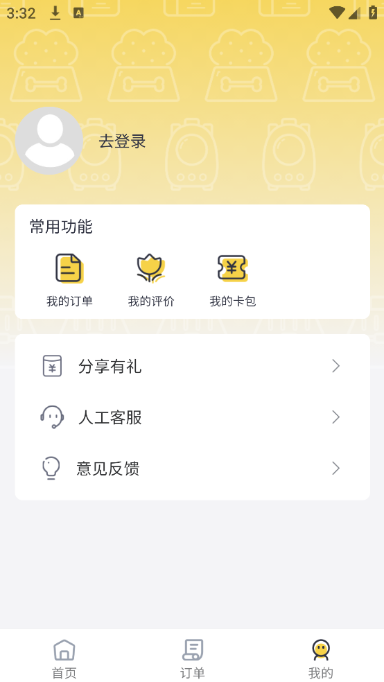 宠物搭车