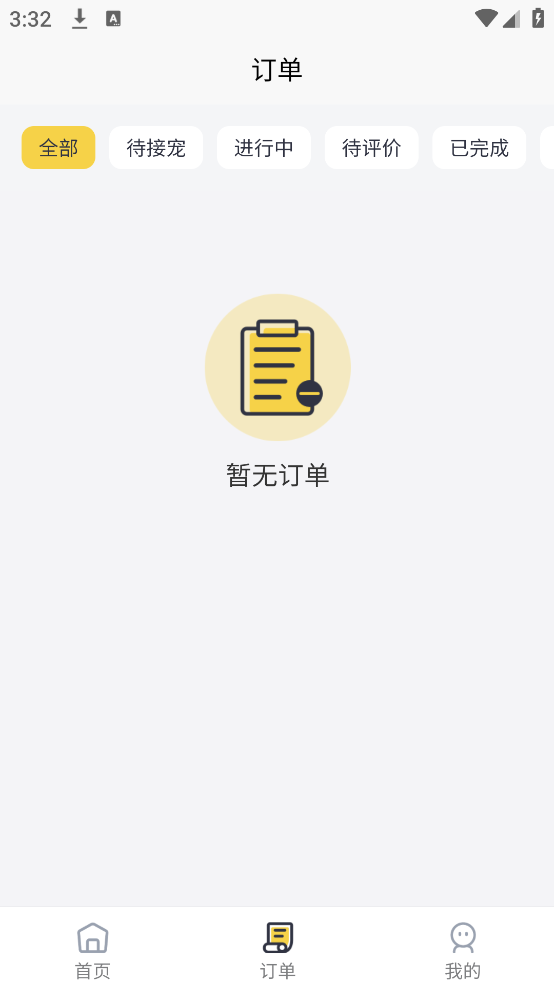 宠物搭车