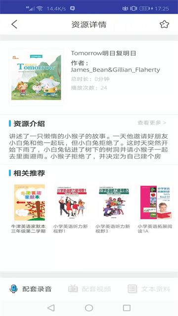 上教英语