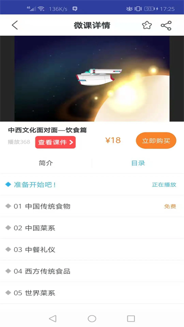 上教英语