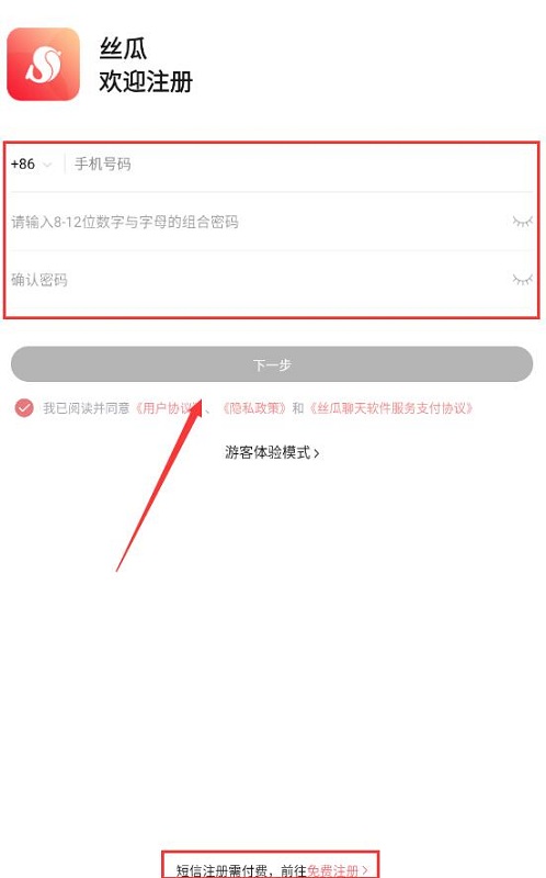 丝瓜