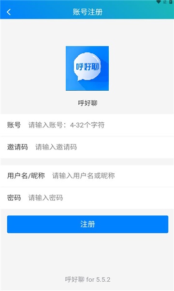 呼好聊