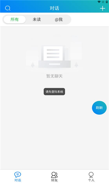 呼好聊