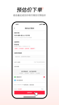 皇包车旅行