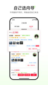 皇包车旅行