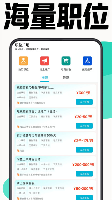 猎职蜂兼职