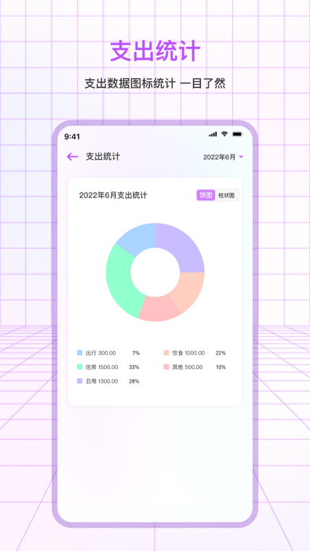 萌宠记账