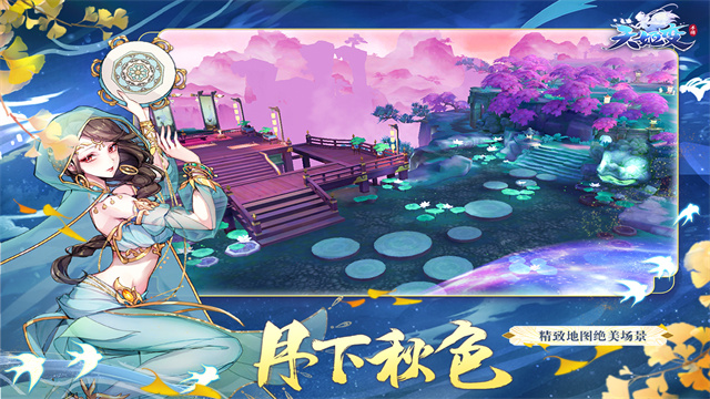 天姬变体验服