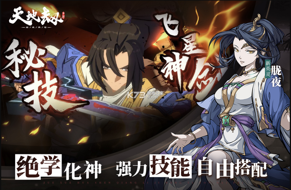 天地劫幽城再临三周年版本