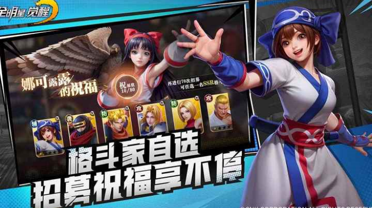 全明星觉醒