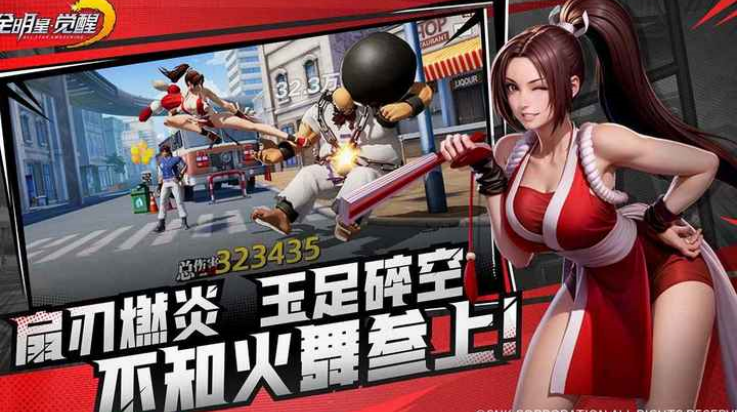 全明星觉醒