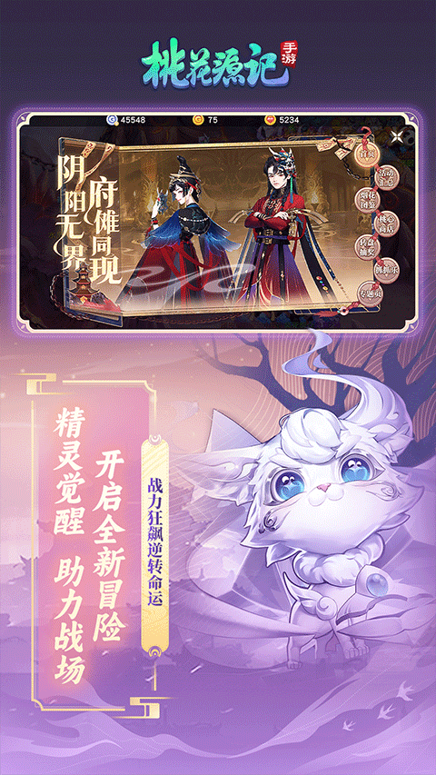 桃花源记华为版