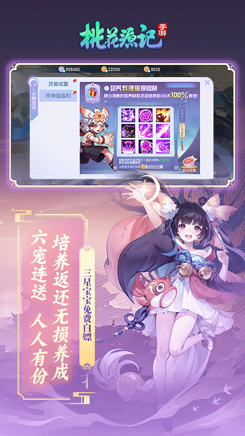 桃花源记华为版