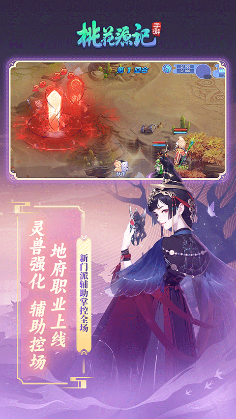 桃花源记华为版